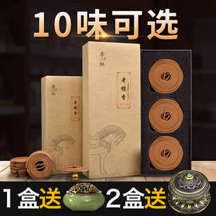 李杜老山檀香盘香熏香家用室内香薰卧室居室茶道艾草柏木沉香盘香