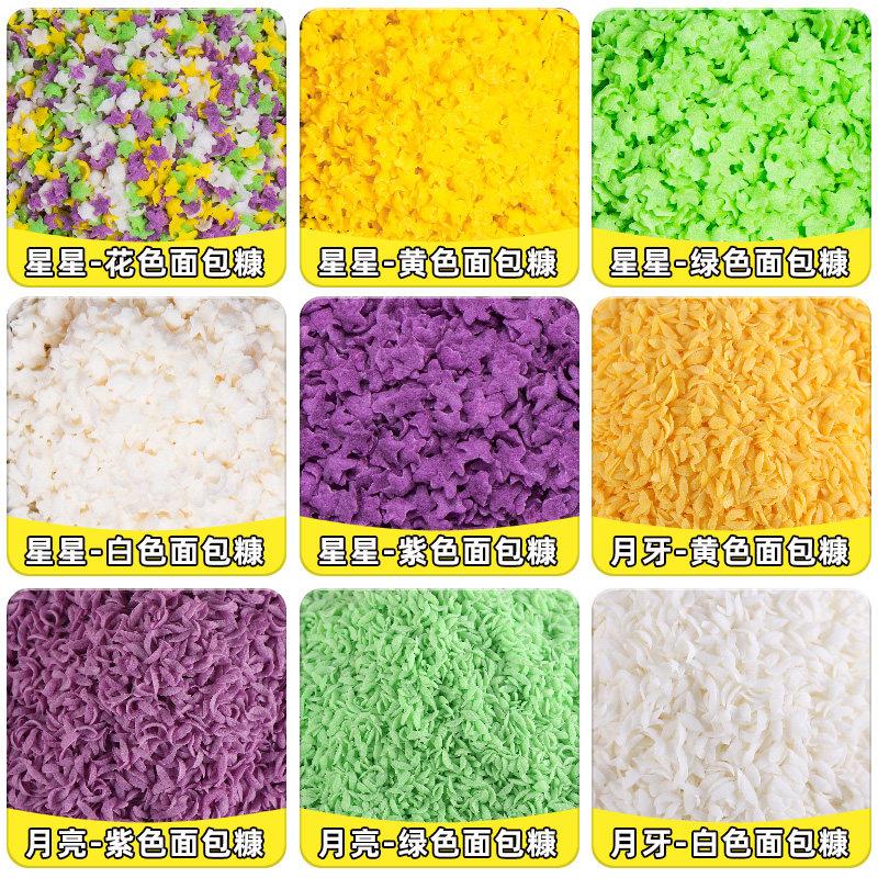 彩色星星面包糠商用炸鸡雪花片家用香酥鸡柳500g