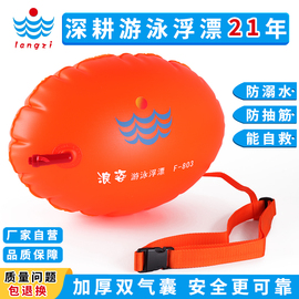 浪姿跟屁虫F803橄榄球形浮漂加厚双气囊成人户外游泳运动防护专用