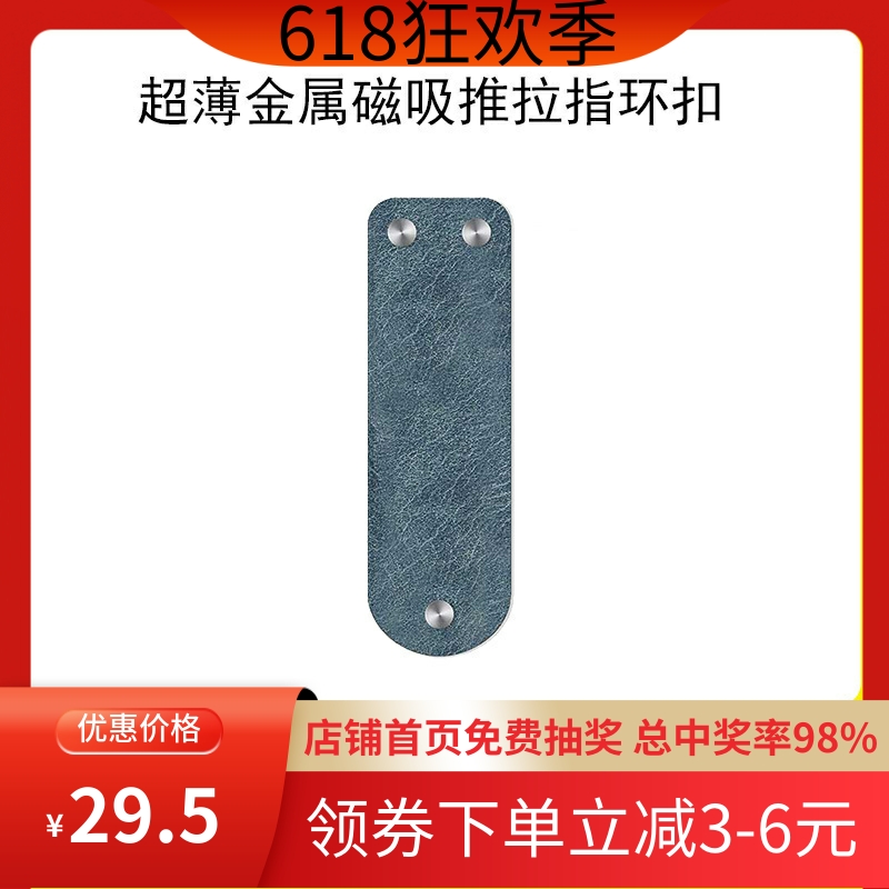 手机指环扣推拉粘贴式牛皮创意车载磁吸支架超薄金属kindle指环扣
