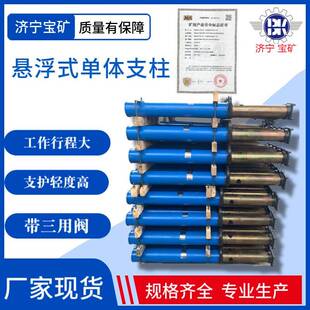 DWB轻型玻璃钢单体液压支柱 巷道临时支护单体支柱矿用单体支柱