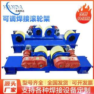 滚轮架丝杠可调螺钉可调滚轮架长管罐体焊接滚轮托架焊接滚轮