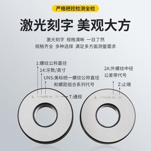陕航宏峰FLK美制螺规纹环规2A通西止规空公制粗细环量规