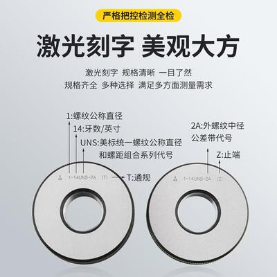 陕航宏峰FLK美制螺规纹环规2A通西止规空公制粗细环量规