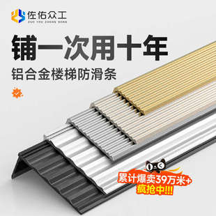 铝合金楼梯防滑条L型踏步压条金属瓷砖大理石台阶包边条直角佐佑