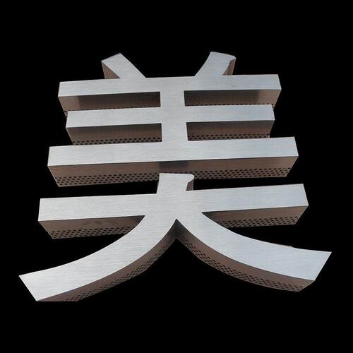 厂家制作镜面拉丝不锈钢广告字 广告logo招牌字