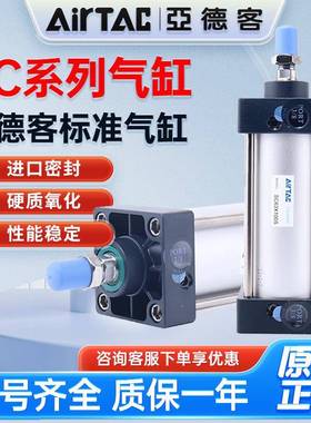 亚德客标准气缸大全SC32/40/50/63/80/100X150X200X500小型大推力