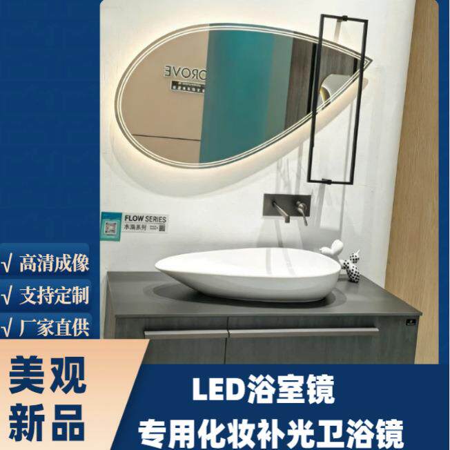 精湛工艺酒店专用圆形浴室梳妆镜简约现代LED灯高清环保化妆镜
