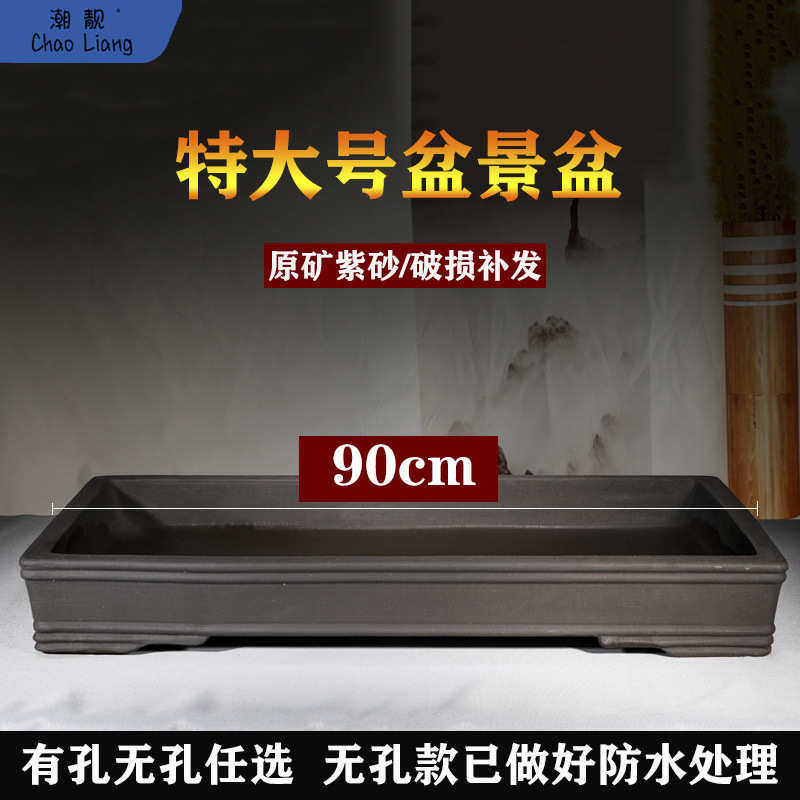长方形花盆特大紫砂无孔盆有孔盆栽花盆长条形假山吸水石包邮