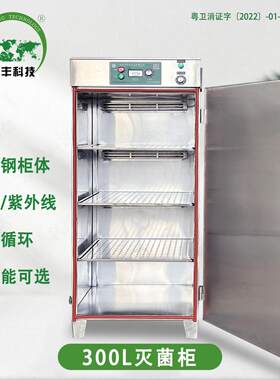 百丰科技臭氧紫外线消毒柜工作服毛巾热风循环臭氧灭菌柜300L