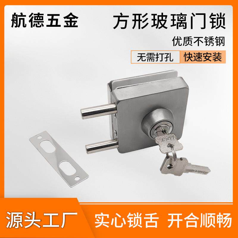 玻璃门锁不锈钢免开孔玻璃门锁方形展示柜单双门锁玻璃插销浴室锁