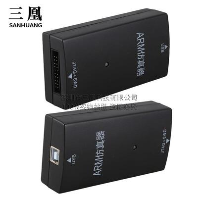 JLINKV9仿真下载编程器STM32单片机ULINK烧录J-LINKV9