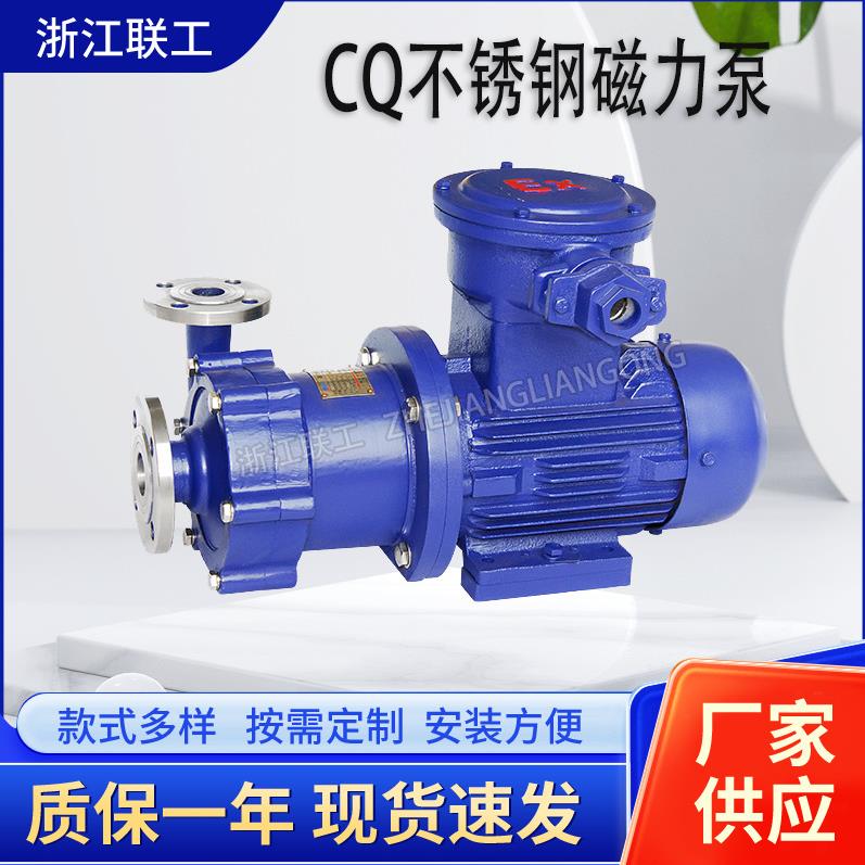 卧式CQ不锈钢磁力离心泵汽油柴油防爆无泄漏磁力化工泵磁力增压泵
