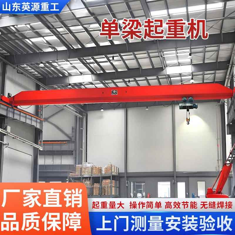 单梁桥式起重机吨5吨10吨车间航车仓库悬挂式电动单梁行车起重机
