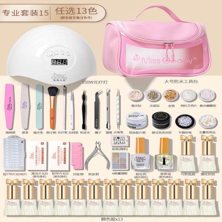 指甲油初学者新手工具美甲工具