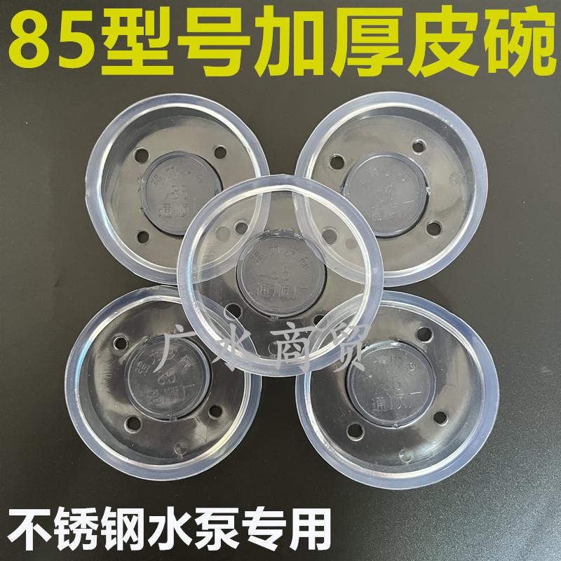 不锈钢手动压水井皮碗皮圈皮垫家用手压泵农用手摇压水器水泵配件