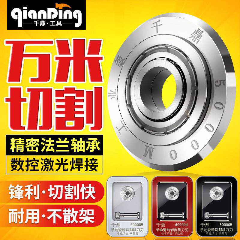 瓷砖推刀玻化砖轮手动切割机刀头玻璃地砖滚轮刀画 划刀配件陶瓷