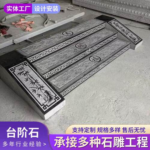 青石浮雕台阶石别墅庭院入户防滑过门石景区公园广场台阶踏步石