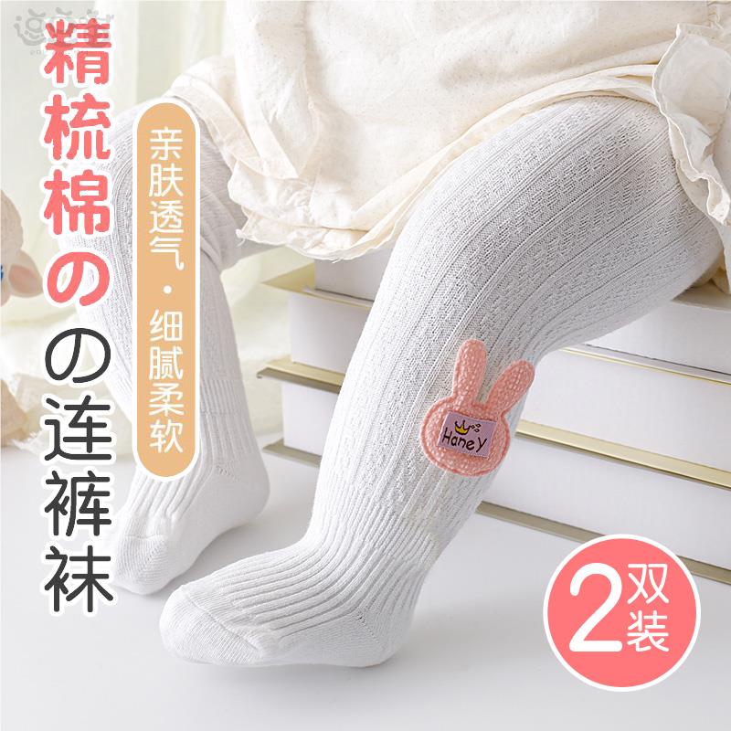 婴儿连裤袜春秋薄款连体袜新生儿女童大pp打底袜女宝宝白色打底裤