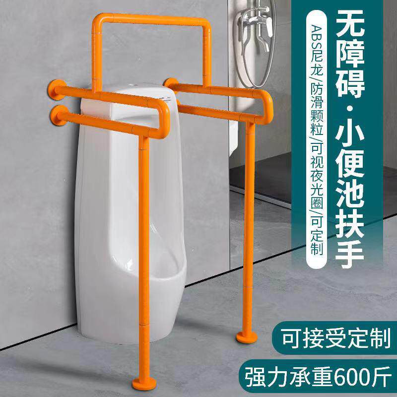 小便池扶手架残疾人卫生间公共厕所无障碍设施老人小便斗栏杆扶手