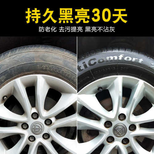 蜡上光镀膜汽车轮胎化翻新釉批发釉剂镀膜镀膜保护黑亮防老浓缩
