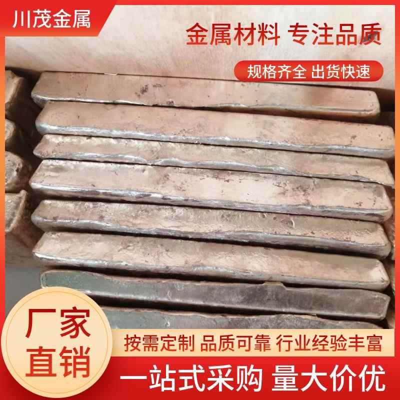 铍铜中间合金铜铍4Be＞3.8 CuBe4 铜铍母合金 熔炼添加提高导电性