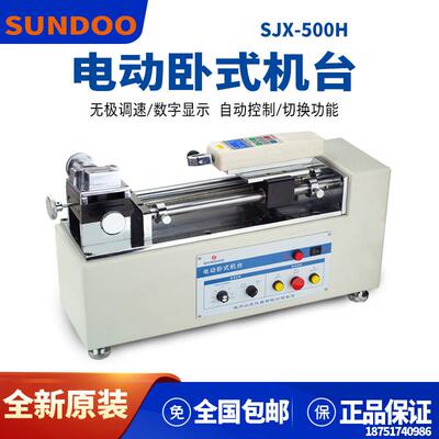 SUNDOO山度SJH-500电动卧式机架推拉力计机架SJX-500H插拔力试验