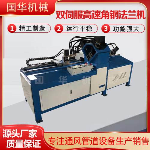 全自动数控角钢成型设备角钢法兰生产线数控型材弯圆角钢冲孔机