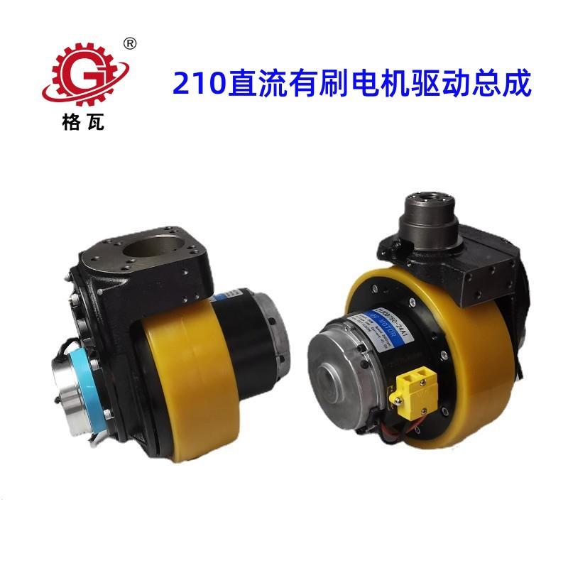 格瓦直流24V行走轮轮径210牵引重量1.5T 露营房车电动驱动轮总成