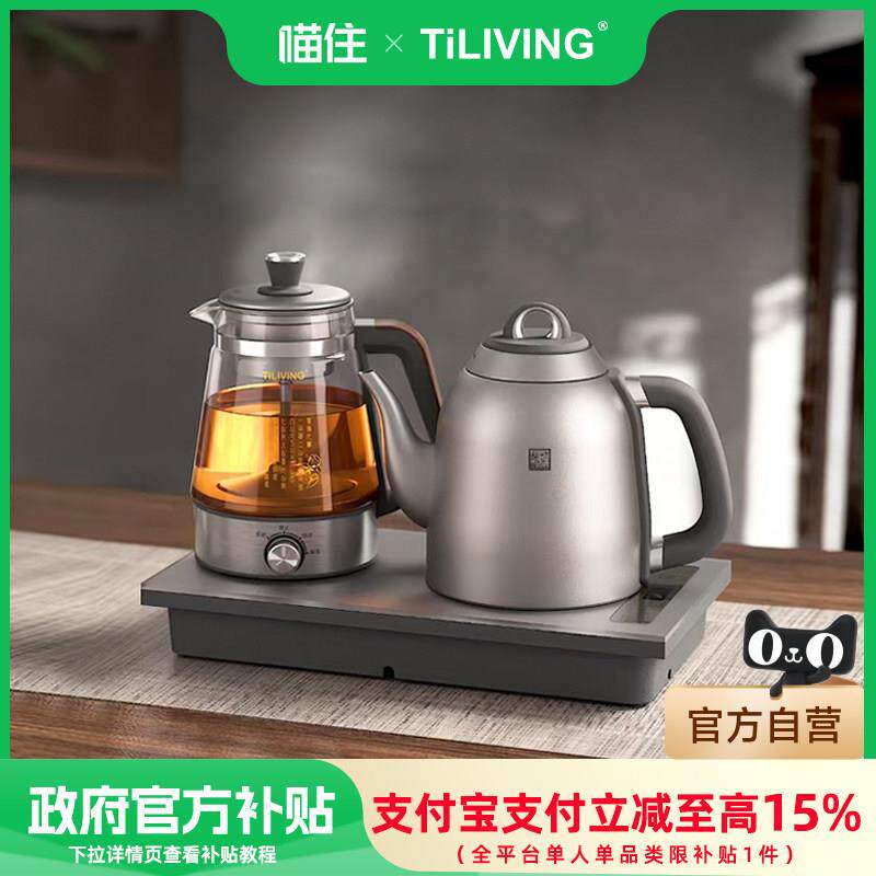 国补钛立维纯钛烧水壶嵌入式茶台一体机全自动上水电热水壶煮茶壶