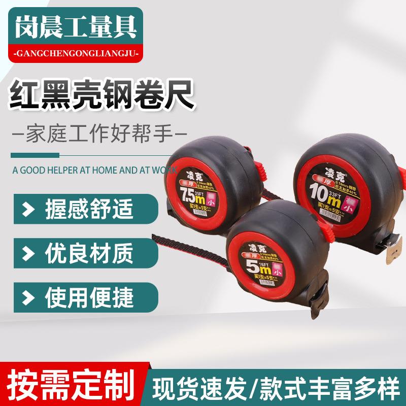 岗晨3米钢卷尺5米包胶卷尺工程测量10米卷尺盒尺不易摔坏卷尺厂家