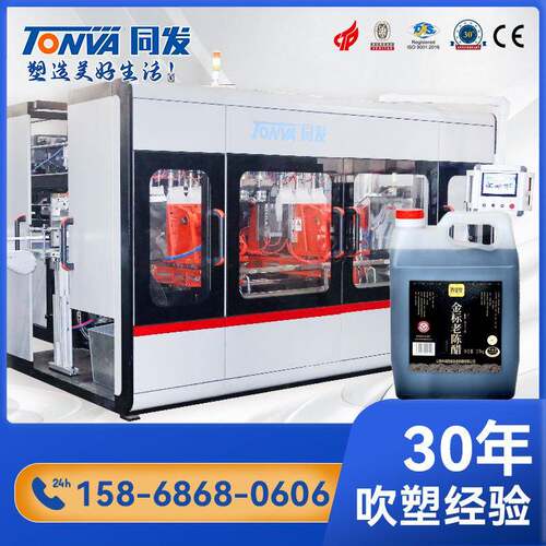 塑料桶2.5L醋桶塑料方壶生产加工吹塑机械吹塑机设备厂家