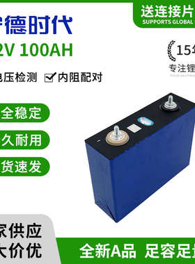 全新宁德时代3.2v磷酸铁锂电池电芯100Ah国轩104AH储能动力电池