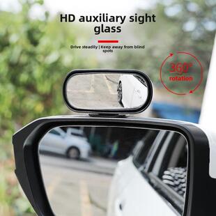 适用汽车倒车后视镜小圆镜360度旋转盲点区镜吸盘式 超高清辅助反