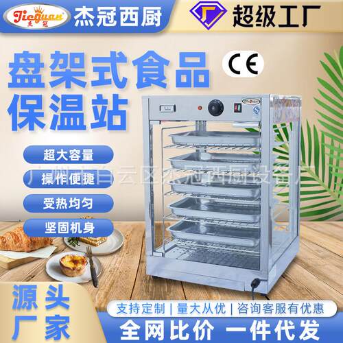 薯条柜保温陈列柜面包蛋糕蛋塔电热披萨展示柜工厂价