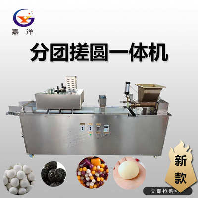 商用单机头搓圆机滚圆机全自动面团滚圆机奶枣滚圆机酸奶球滚圆机
