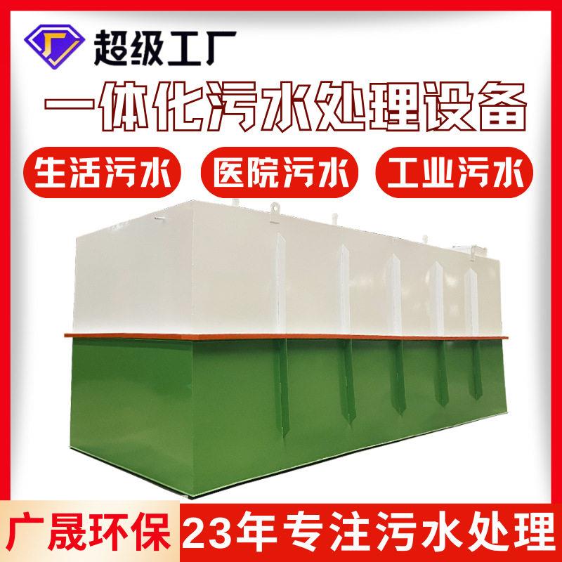 工业污水处理设备大隔油池磁混凝设备重金属废水电化学污水处理