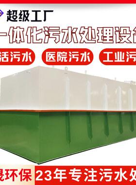 工业污水处理设备大隔油池磁混凝设备重金属废水电化学污水处理