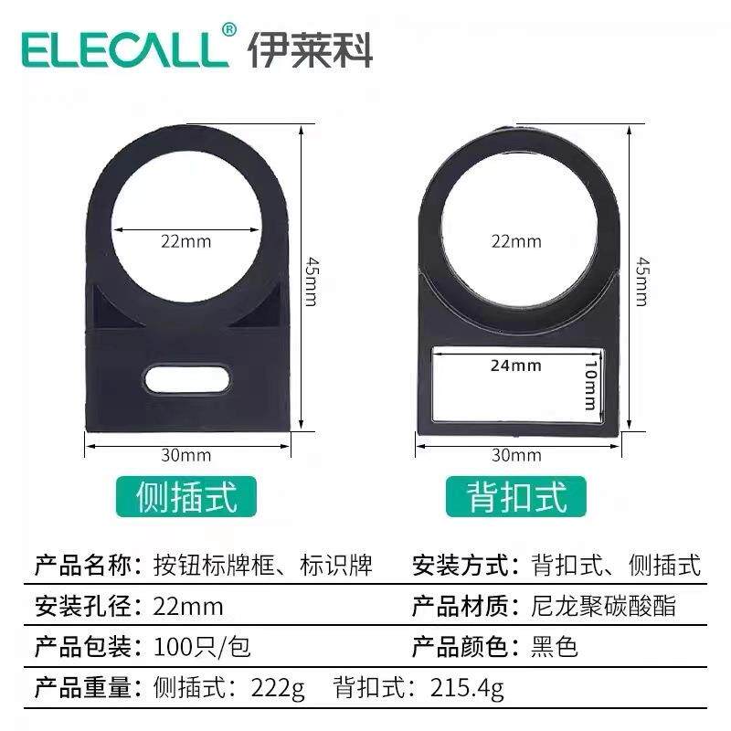 2莱科标牌框指示牌按标签框按钮开伊关侧插扣式PLN钮2mm标识牌100