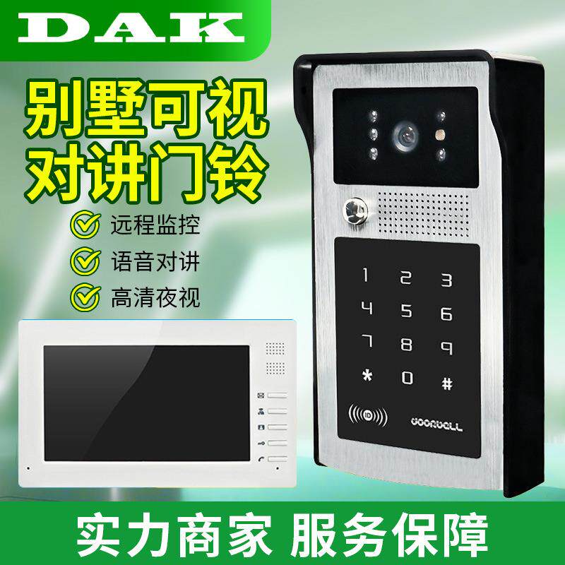 高清防水7寸无线可视对讲门铃 家用别墅智能拍照监控一拖二免打孔