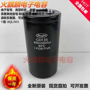 全新原装江海CD135 400V5600UF 变频器专用电解电容 450V5600UF