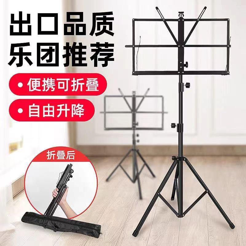 谱架 乐谱架折叠便携式可升降琴谱架乐器专业小谱架送谱架包