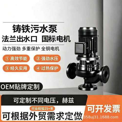 GW型管道式无堵塞排污泵大流量立式污水提升泵管道排污泵