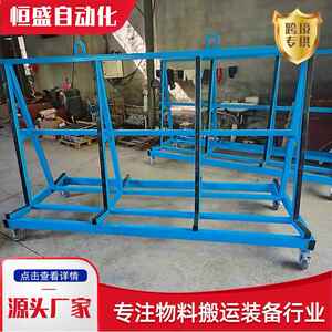 存玻璃推车玻璃架推手353车玻璃放L型A周型转架展示放置玻璃装卸