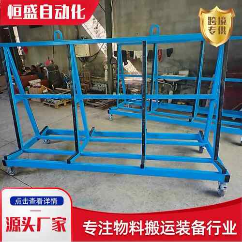 玻璃中转手推车吊装运输玻璃推车重型玻璃存放架A字型玻璃推车