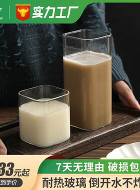 明尚德花茶玻璃杯 耐高温家用杯子方形透明水杯牛奶果汁茶杯