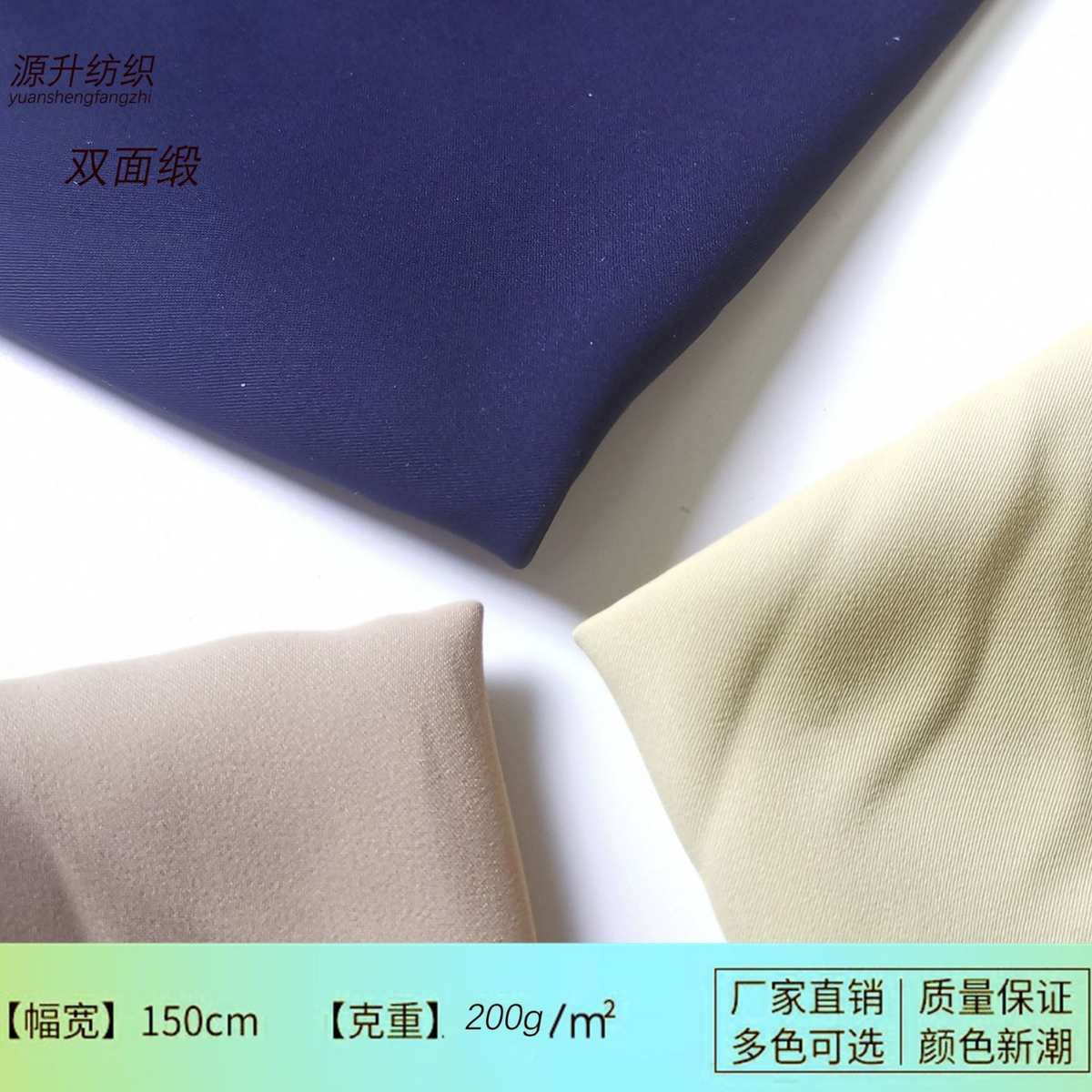 新款现货 舒适双面缎布料上衣吊带衬衫连衣裙时装阔腿休闲裤面料