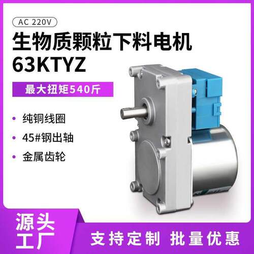 63KTYZ交流同步电机生物质颗粒减速慢低速下料机大功率电动机马达