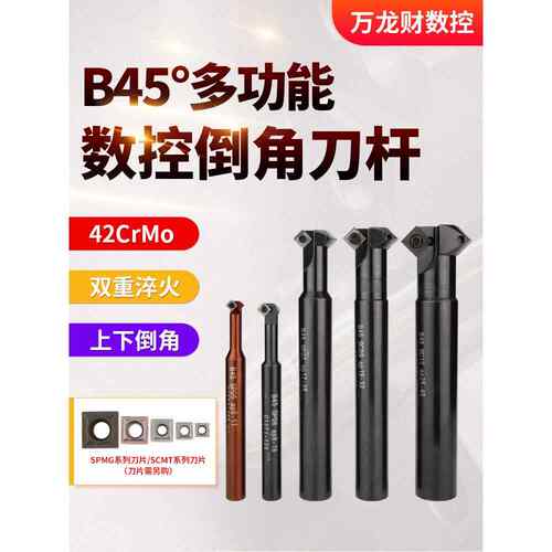 45度多功能数控倒角刀杆90度上下内孔倒角刀机夹加工正反倒角刀