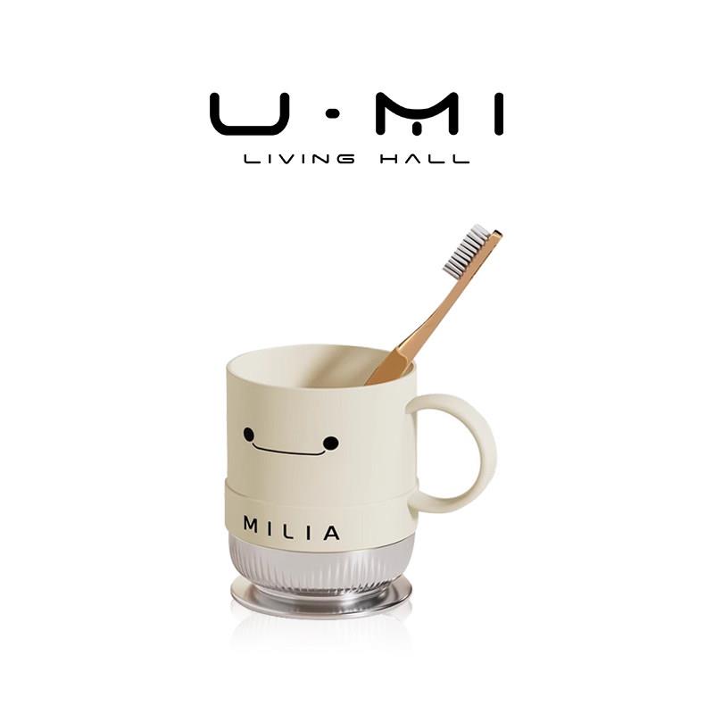 U Mi LIVING · 喻亮 | 漱口杯学生情侣洗漱杯家用塑料创意漱口杯